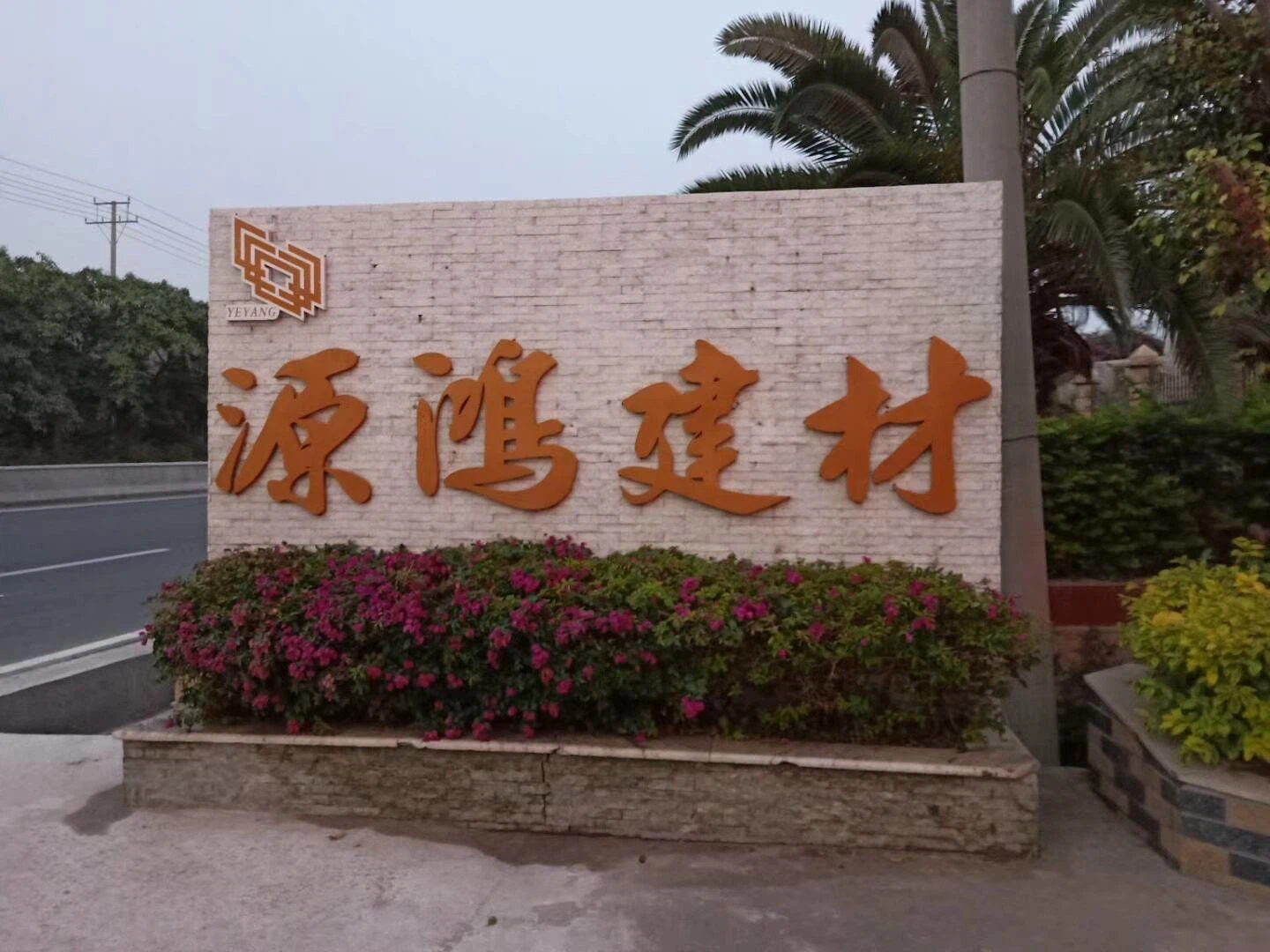fujian yuanhong material construction factory